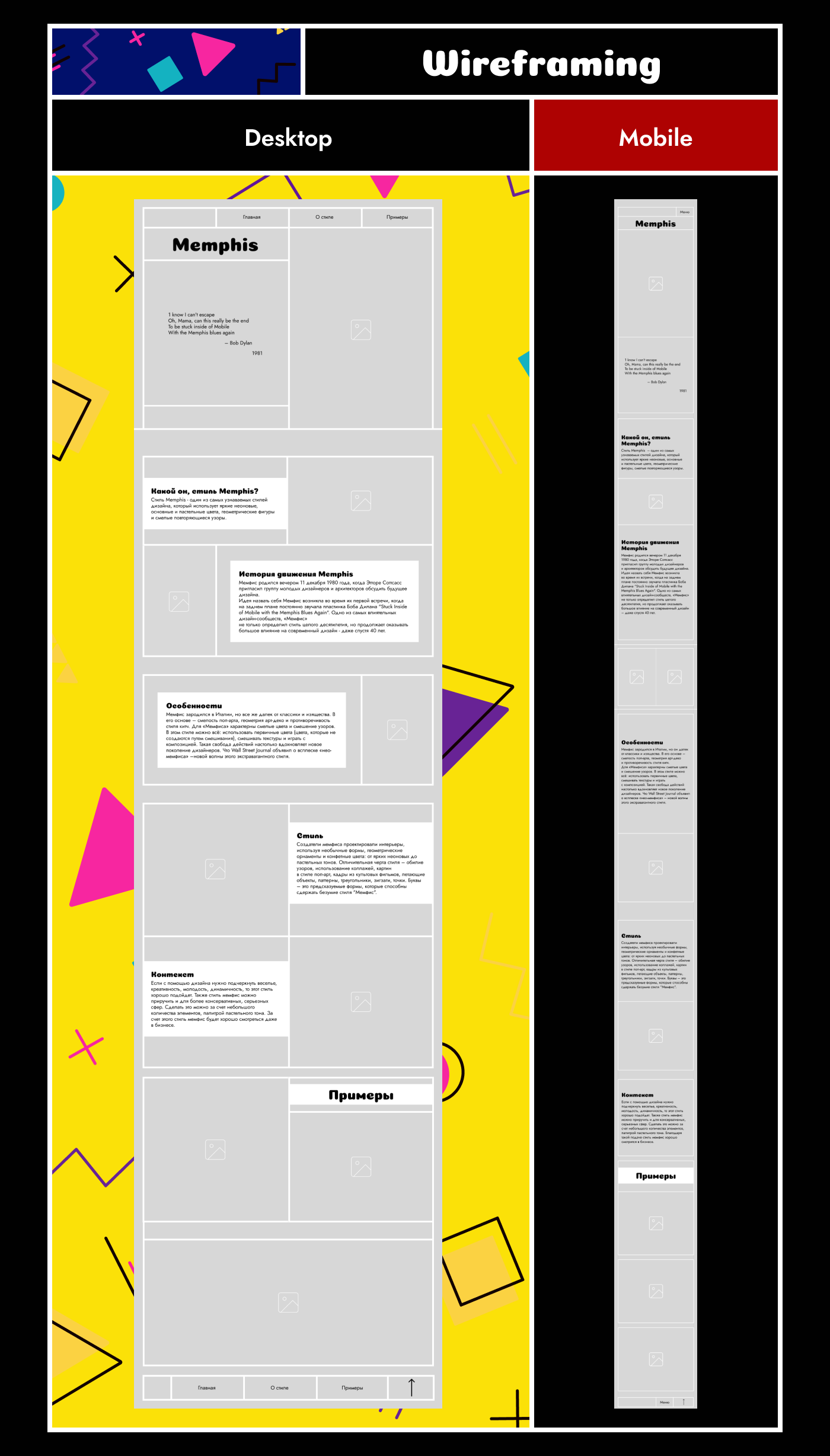 Memphis style web design — Изображение №4 — Интерфейсы на Dprofile