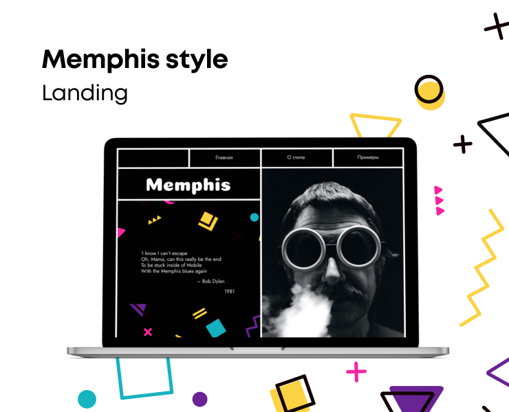 Memphis style web design на Dprofile