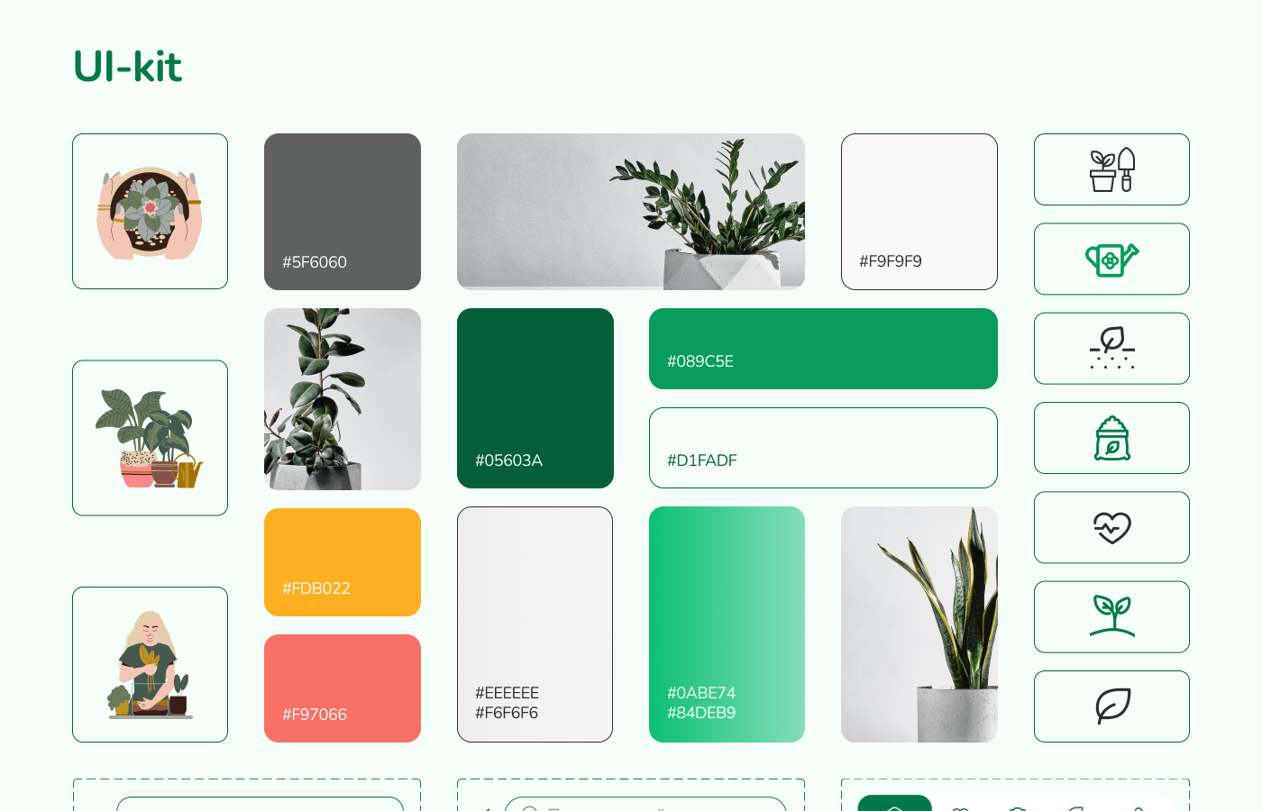 Plant Pal mobile app — Изображение №8 — Интерфейсы на Dprofile