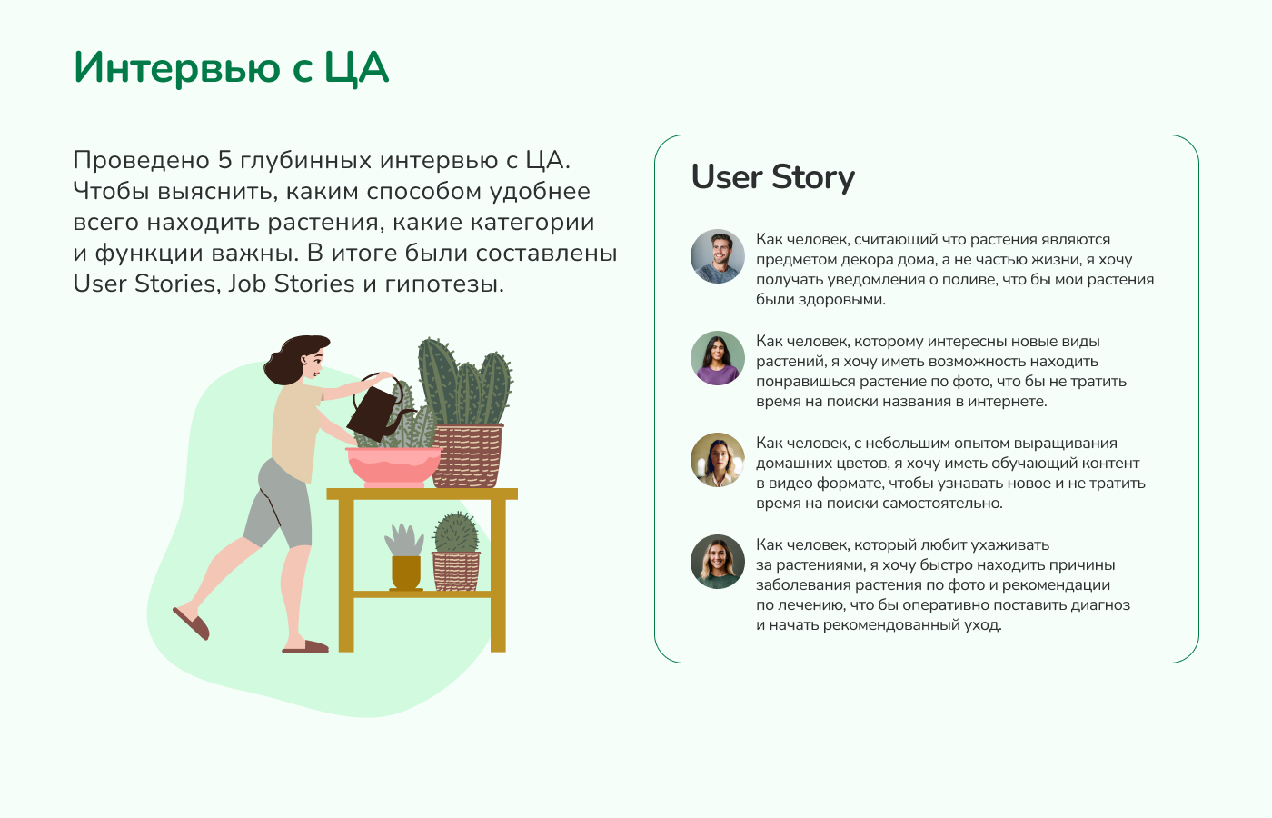 Plant Pal mobile app — Изображение №6 — Интерфейсы на Dprofile