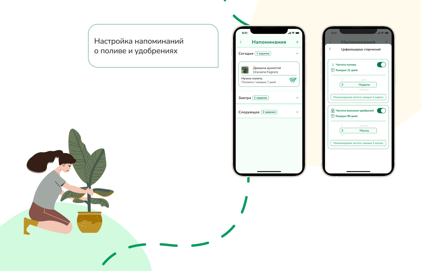 Plant Pal mobile app — Изображение №12 — Интерфейсы на Dprofile