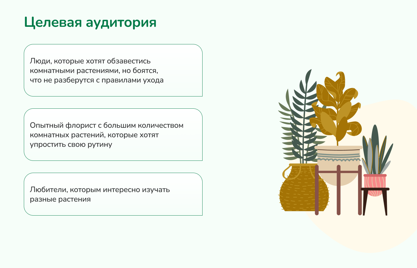 Plant Pal mobile app — Изображение №4 — Интерфейсы на Dprofile