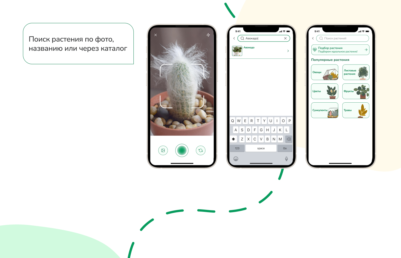 Plant Pal mobile app — Изображение №14 — Интерфейсы на Dprofile