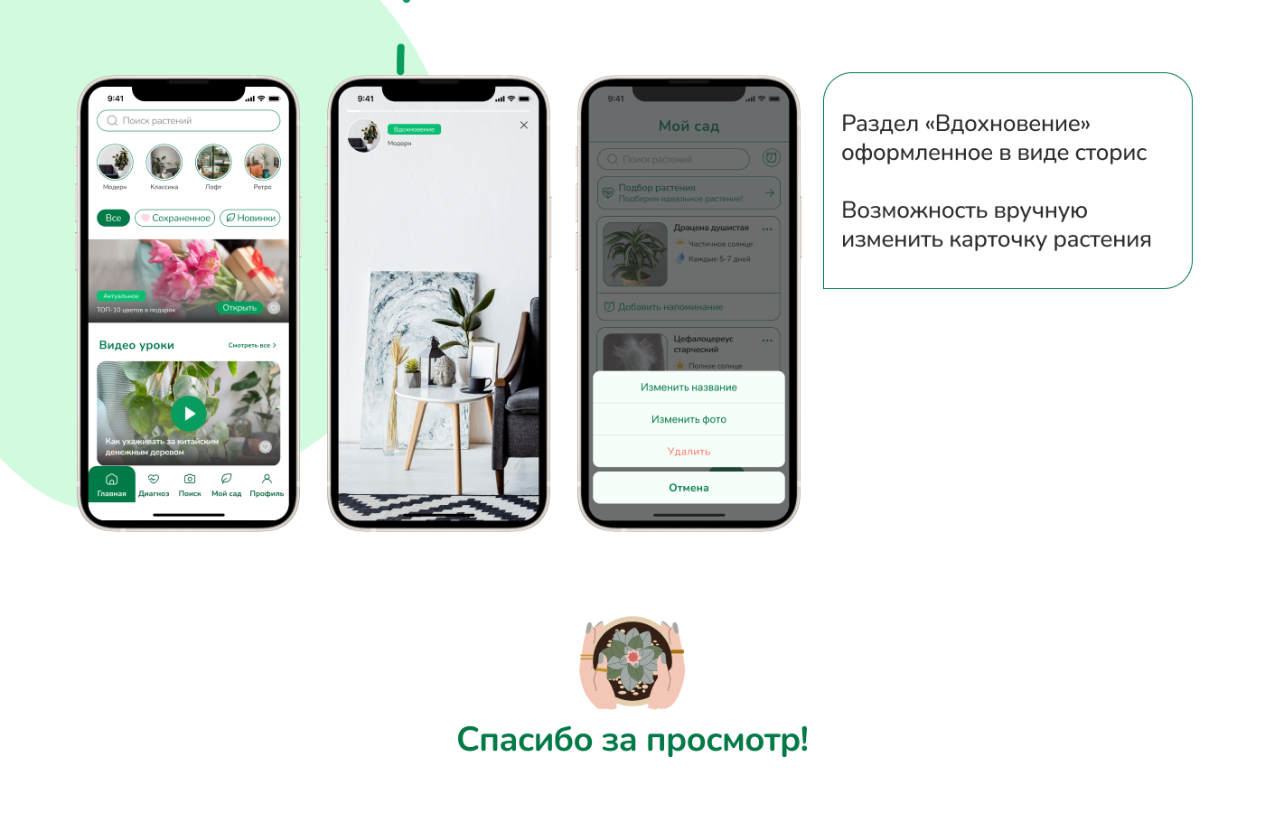 Plant Pal mobile app — Изображение №15 — Интерфейсы на Dprofile
