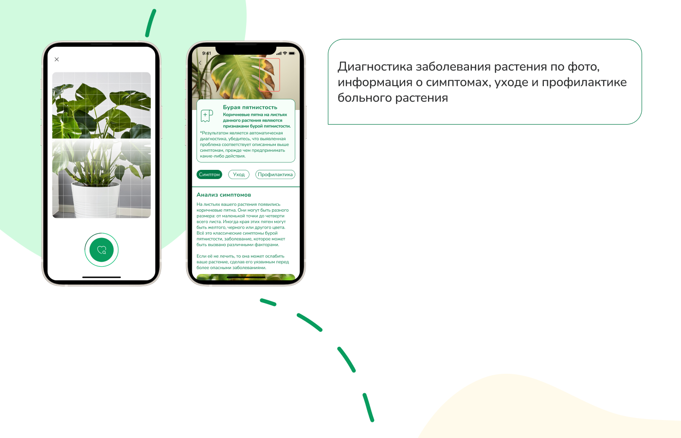 Plant Pal mobile app — Изображение №13 — Интерфейсы на Dprofile