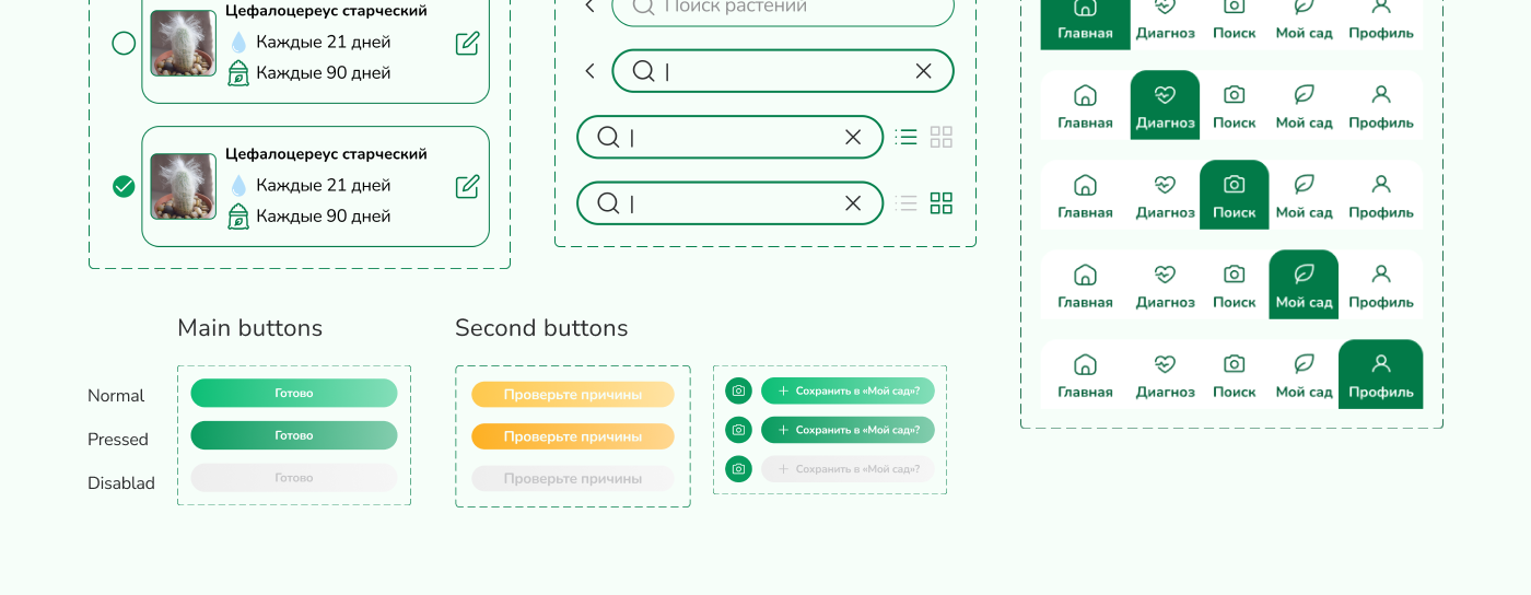 Plant Pal mobile app — Изображение №9 — Интерфейсы на Dprofile