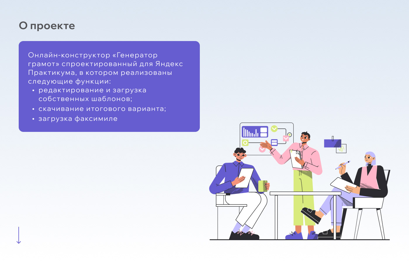 Web disign онлайн-конструктора «Генератор грамот» — Изображение №2 — Интерфейсы на Dprofile