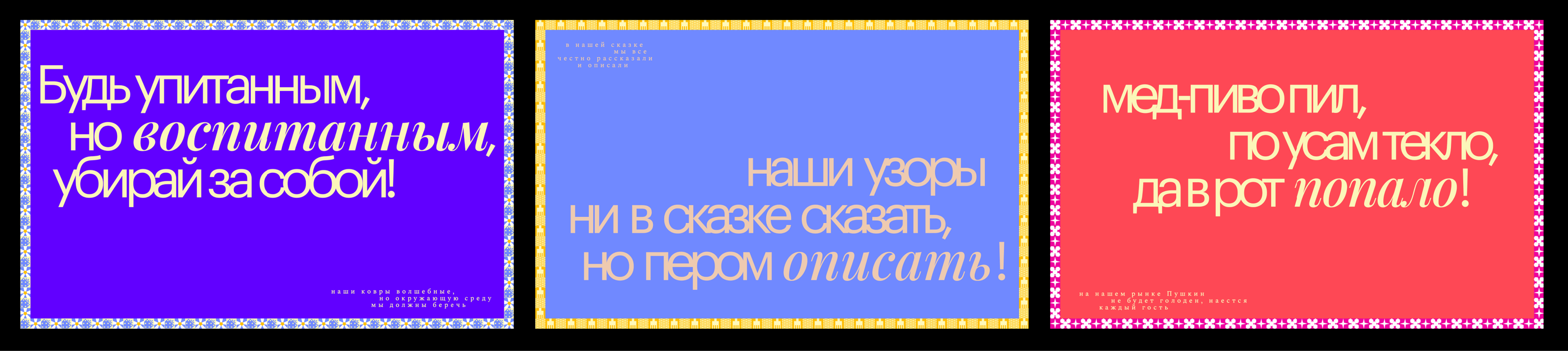 Сказка для рынка ковров — Изображение №8 — Иллюстрация, Графика на Dprofile