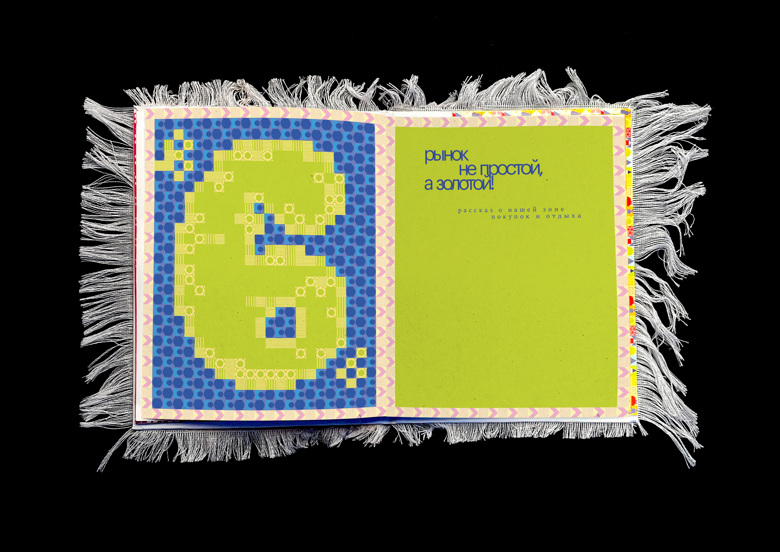 Сказка для рынка ковров — Изображение №22 — Иллюстрация, Графика на Dprofile