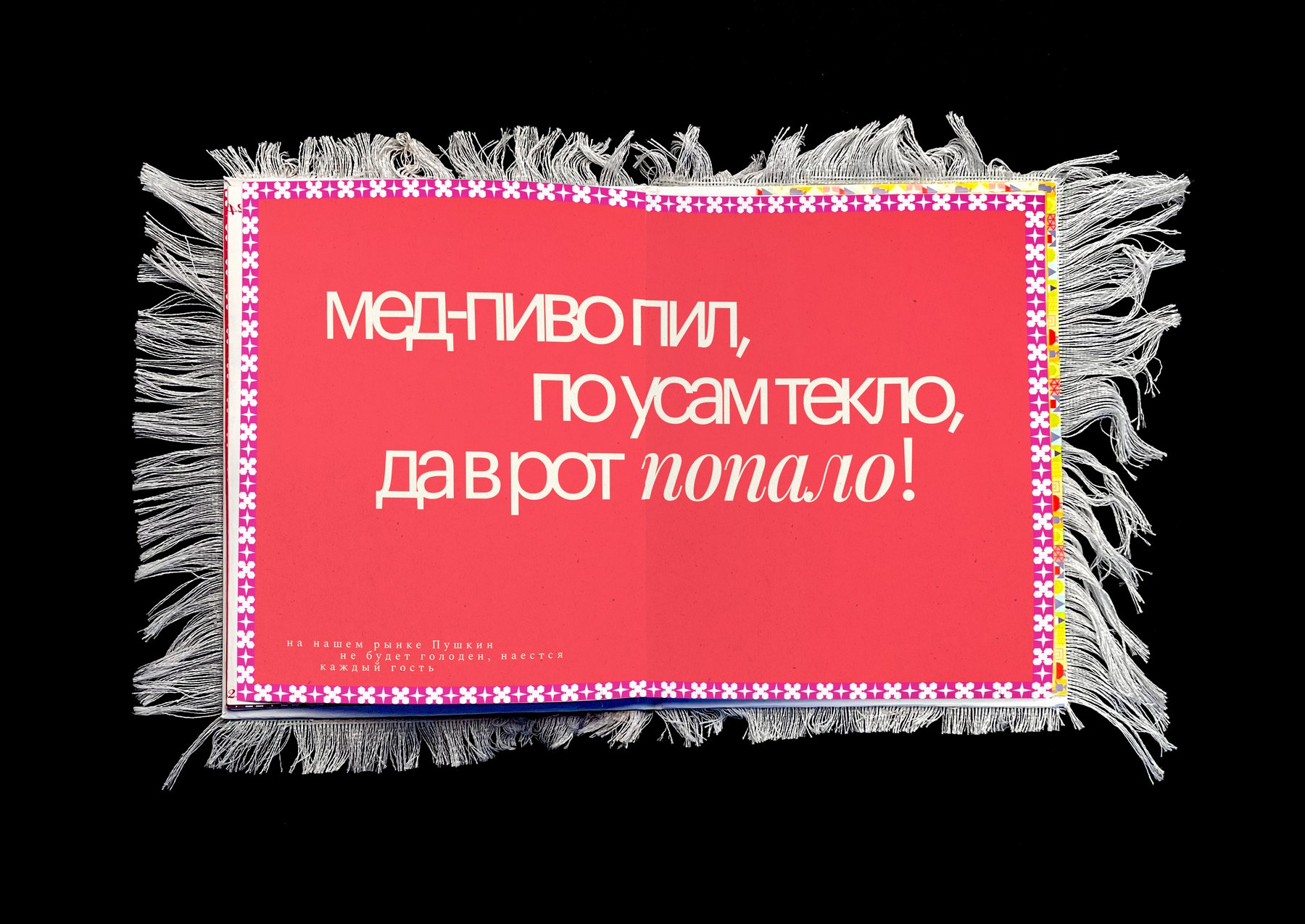 Сказка для рынка ковров — Изображение №15 — Иллюстрация, Графика на Dprofile