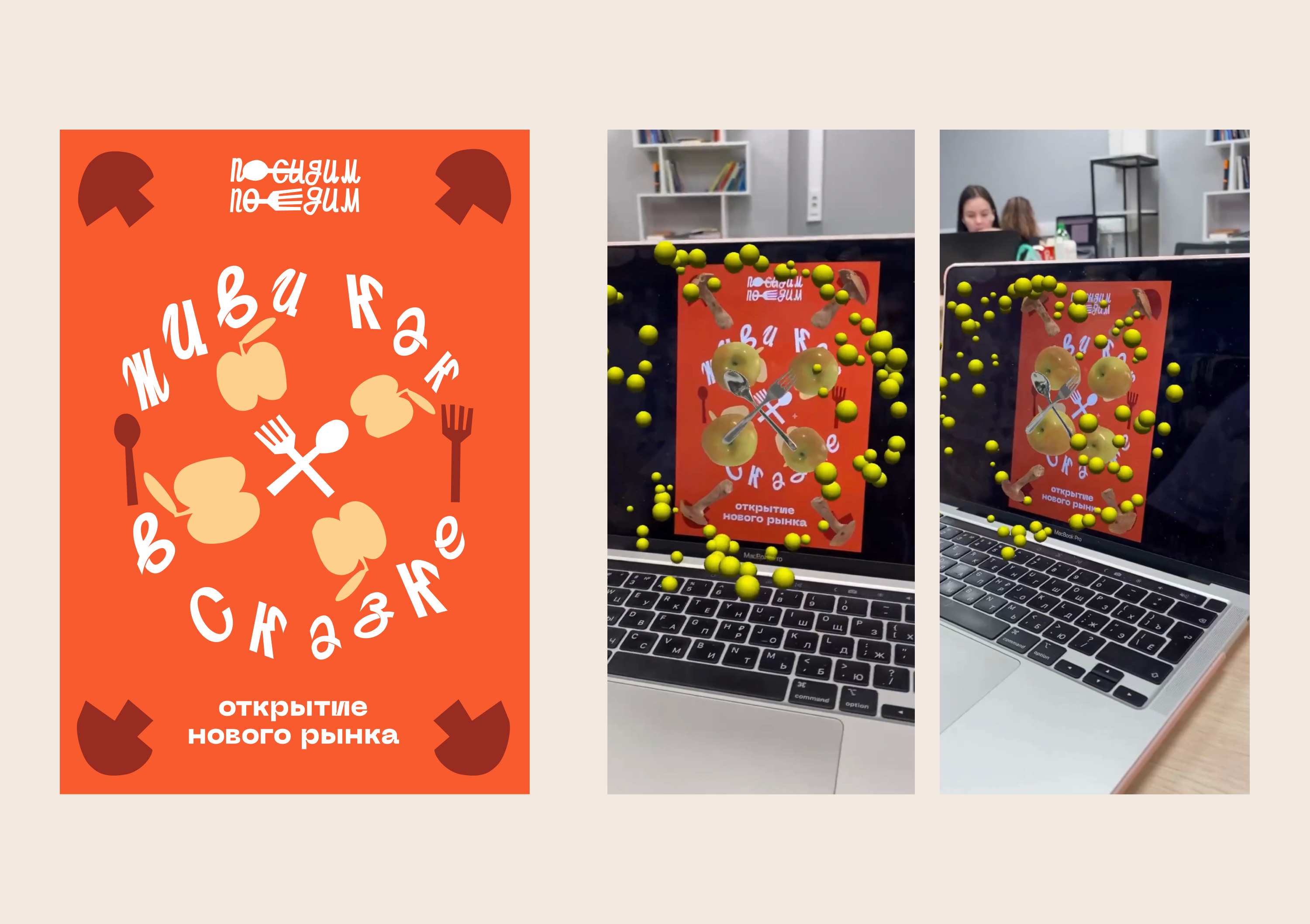Айдентика рынка ковров-самобранок — Изображение №33 — Брендинг на Dprofile