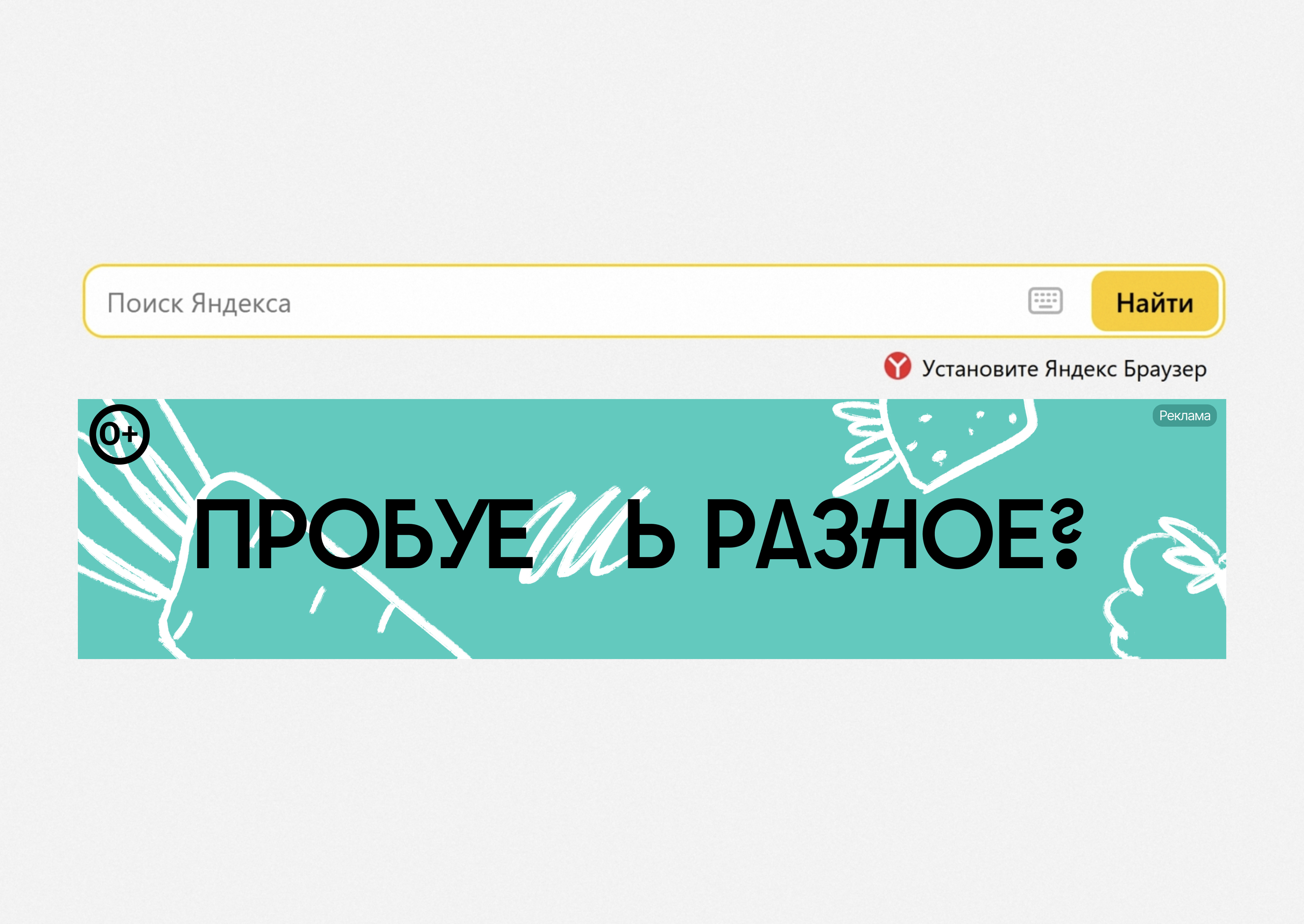 Фестиваль кухни ЕШЬ — Изображение №31 — Брендинг на Dprofile