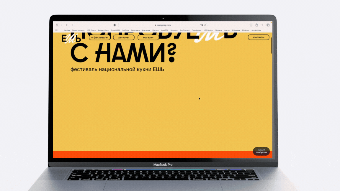 Фестиваль кухни ЕШЬ — Изображение №37 — Брендинг на Dprofile