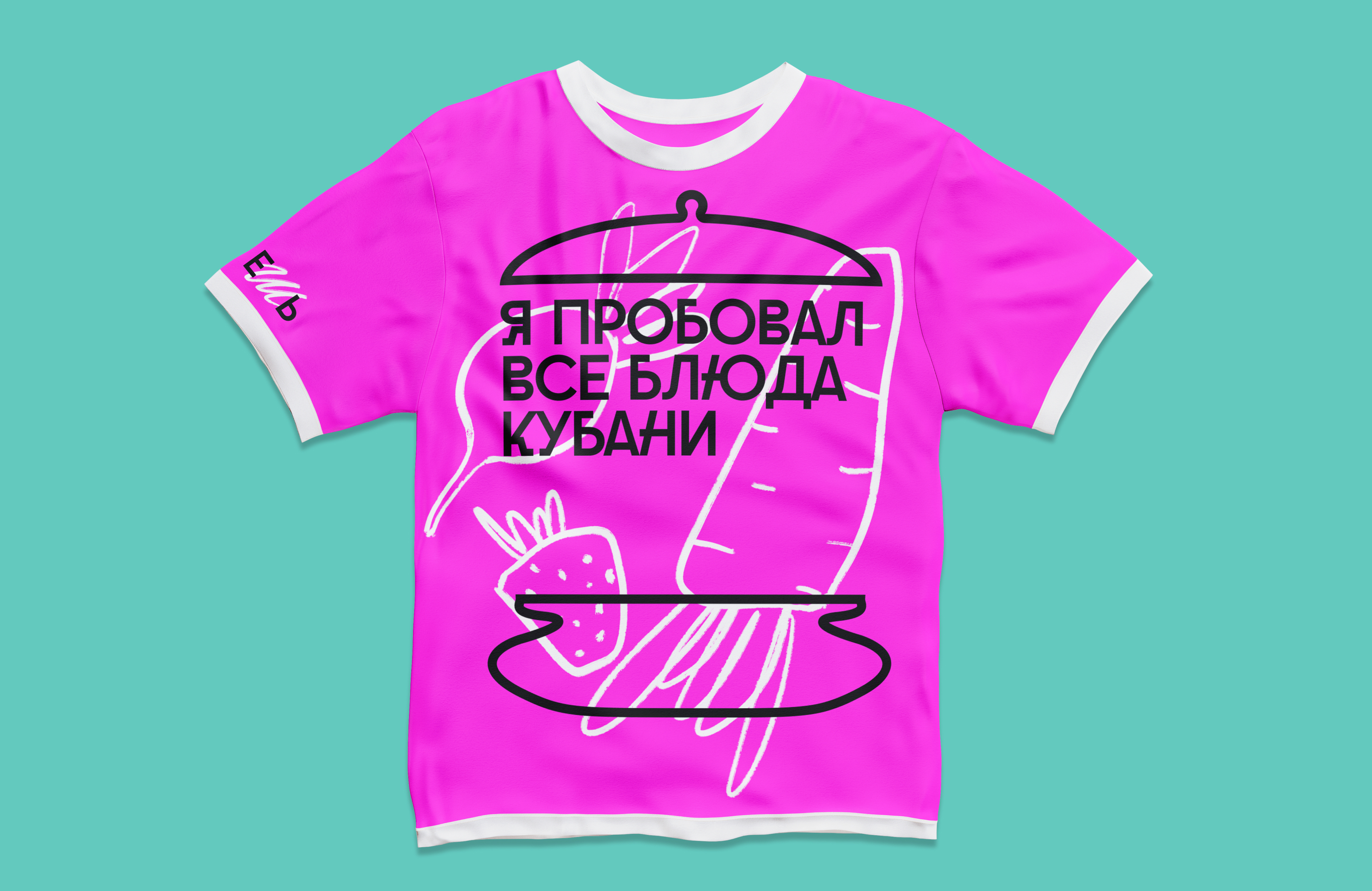 Фестиваль кухни ЕШЬ — Изображение №11 — Брендинг на Dprofile