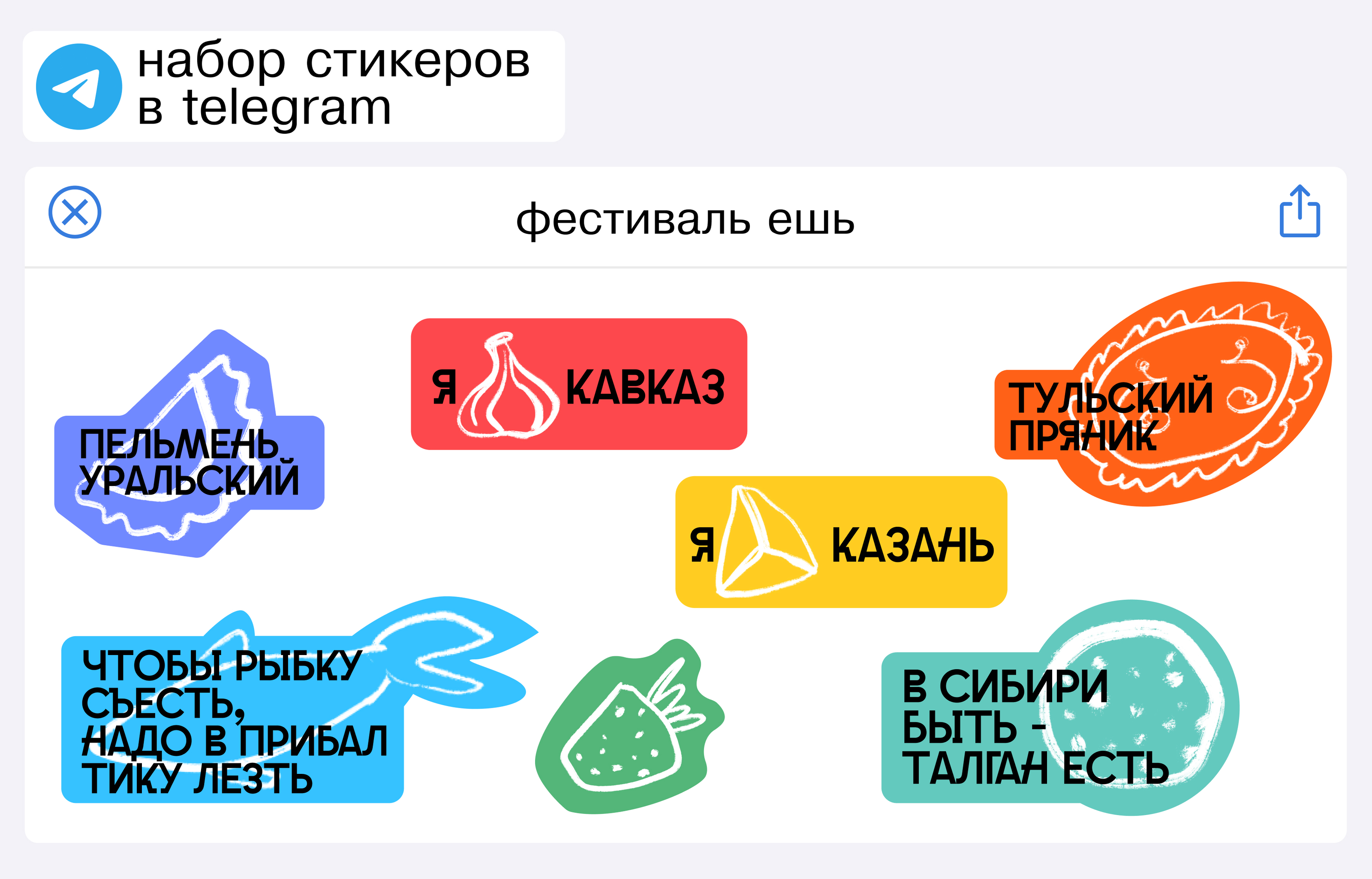 Фестиваль кухни ЕШЬ — Изображение №34 — Брендинг на Dprofile