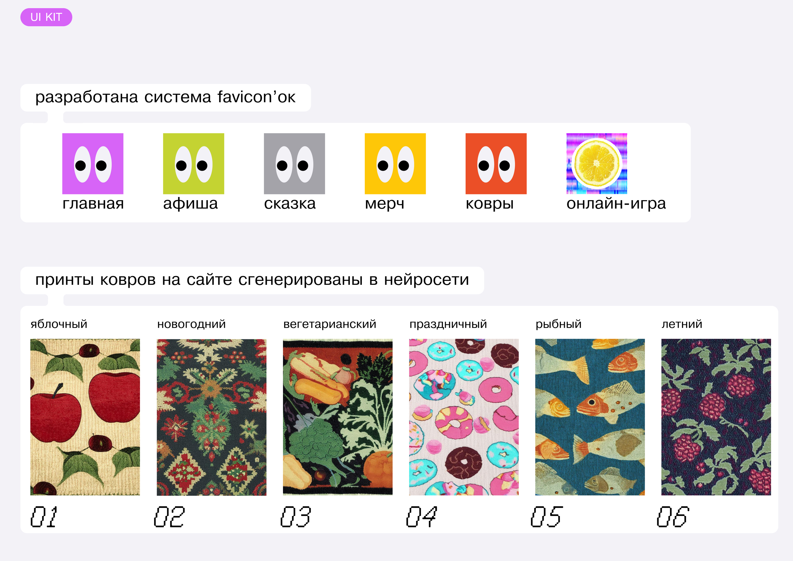 Промосайт рынка ковров — Изображение №5 — Интерфейсы на Dprofile