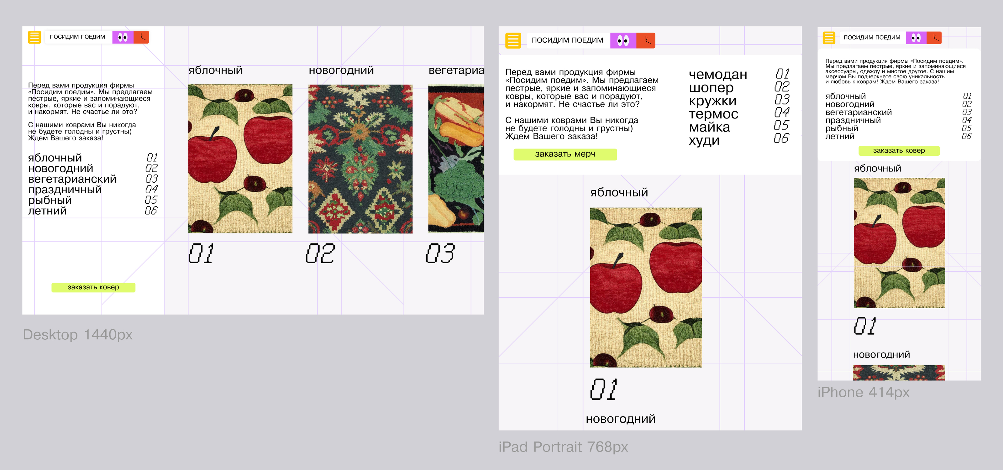 Промосайт рынка ковров — Изображение №11 — Интерфейсы на Dprofile