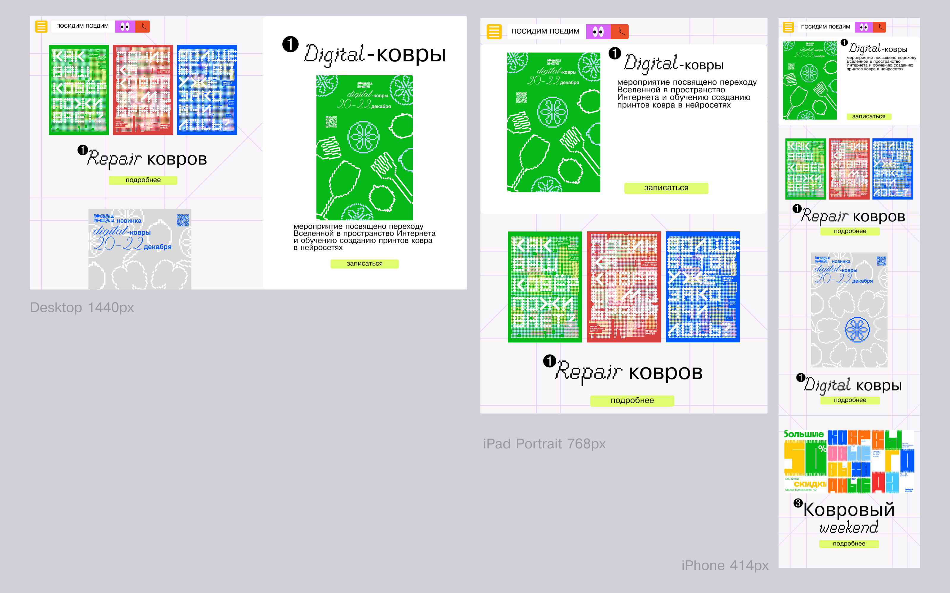 Промосайт рынка ковров — Изображение №9 — Интерфейсы на Dprofile