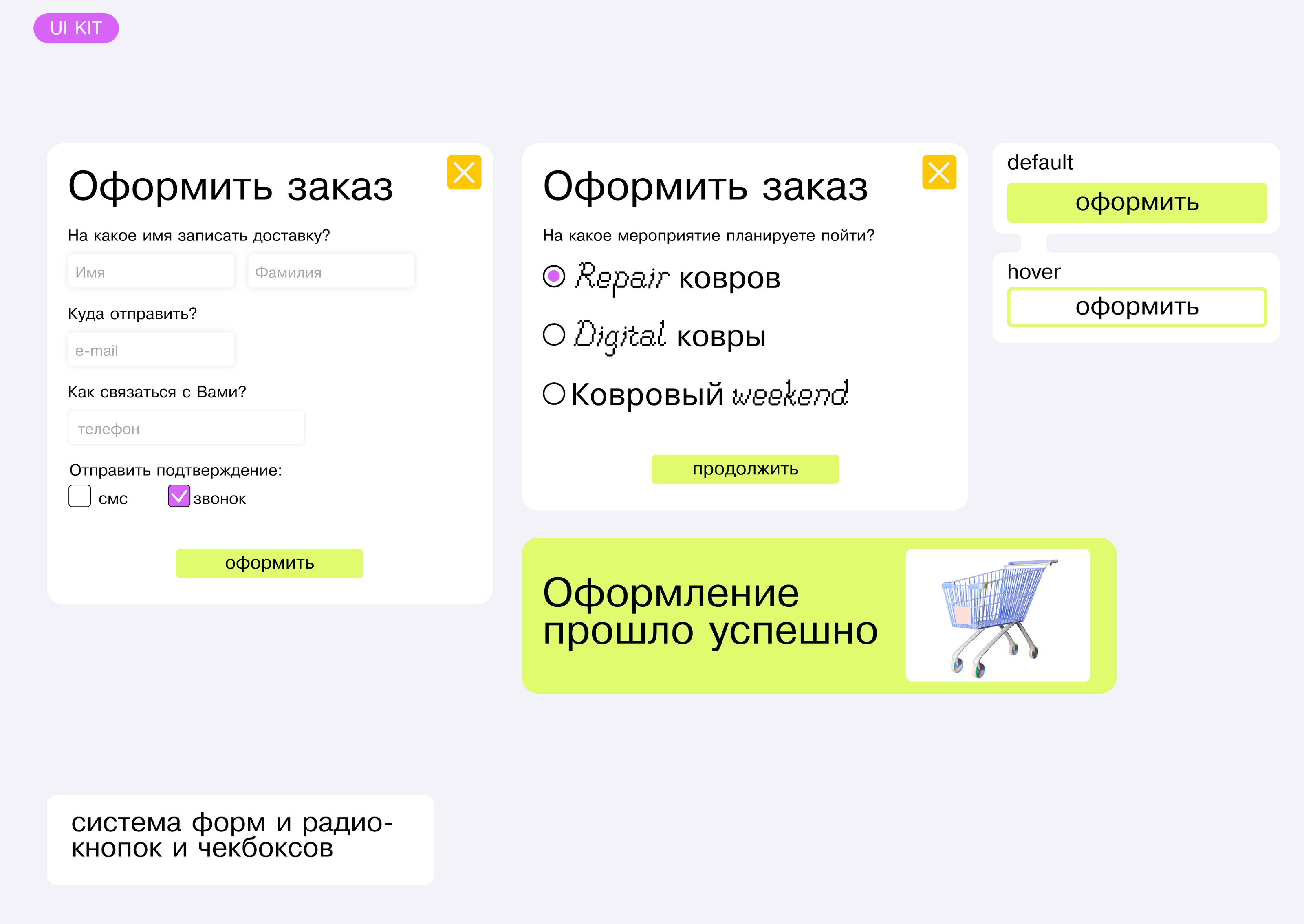 Промосайт рынка ковров — Изображение №3 — Интерфейсы на Dprofile