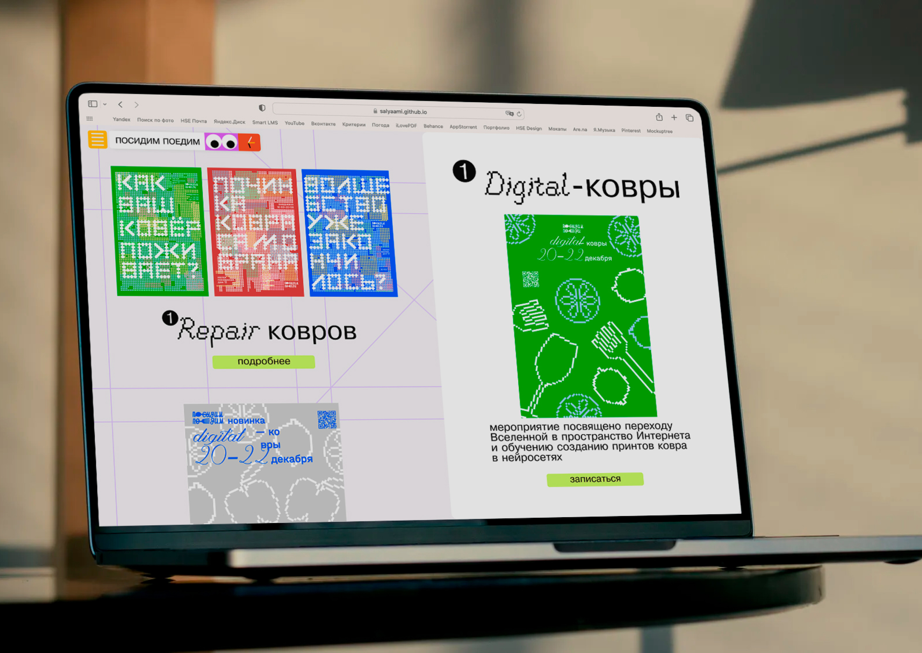 Промосайт рынка ковров — Изображение №10 — Интерфейсы на Dprofile
