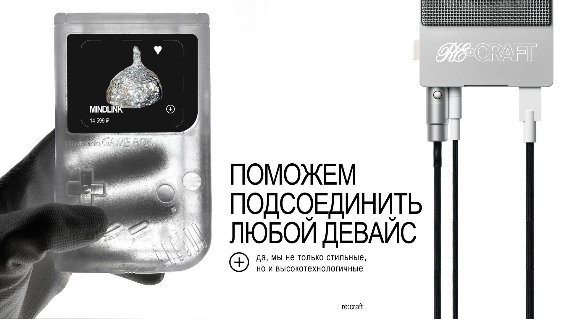 RE+CRAFT: интернет-магазин — Изображение №14 — Интерфейсы, Брендинг на Dprofile