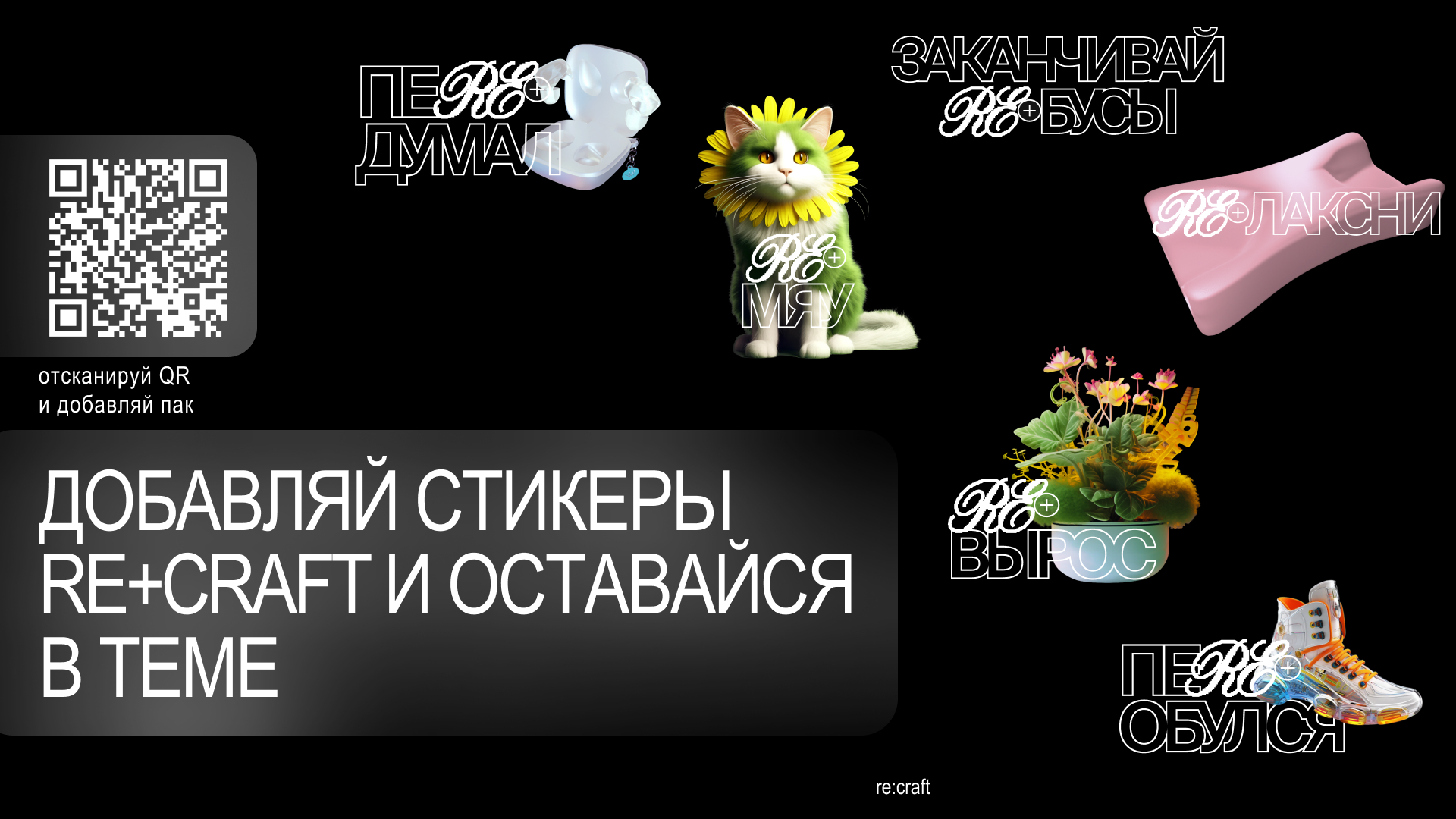 RE+CRAFT: интернет-магазин — Изображение №21 — Интерфейсы, Брендинг на Dprofile