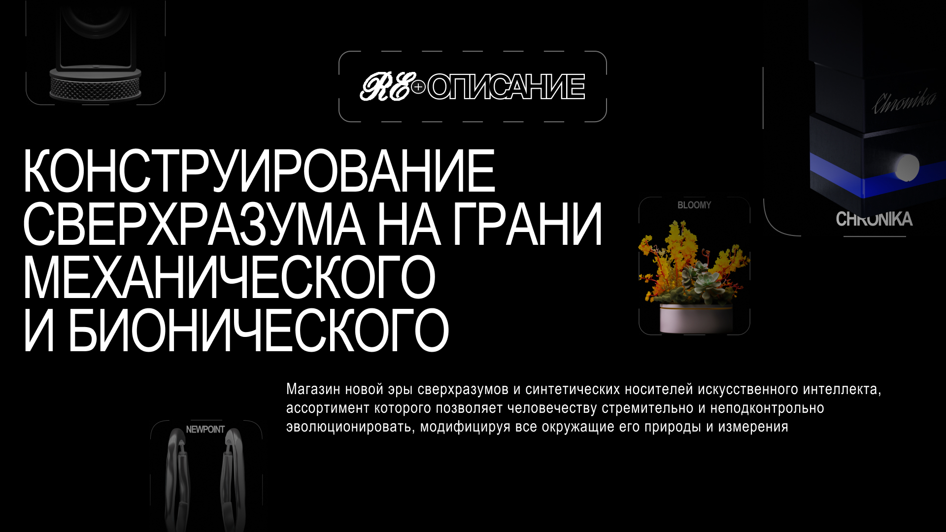RE+CRAFT: интернет-магазин — Изображение №2 — Интерфейсы, Брендинг на Dprofile