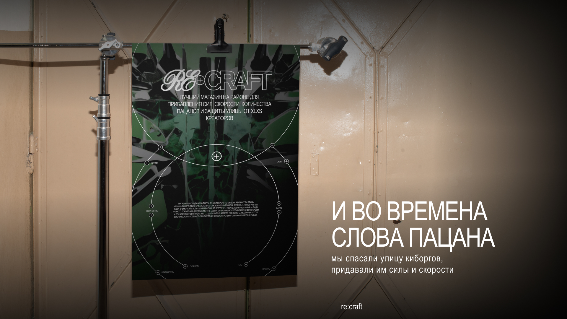 RE+CRAFT: интернет-магазин — Изображение №17 — Интерфейсы, Брендинг на Dprofile
