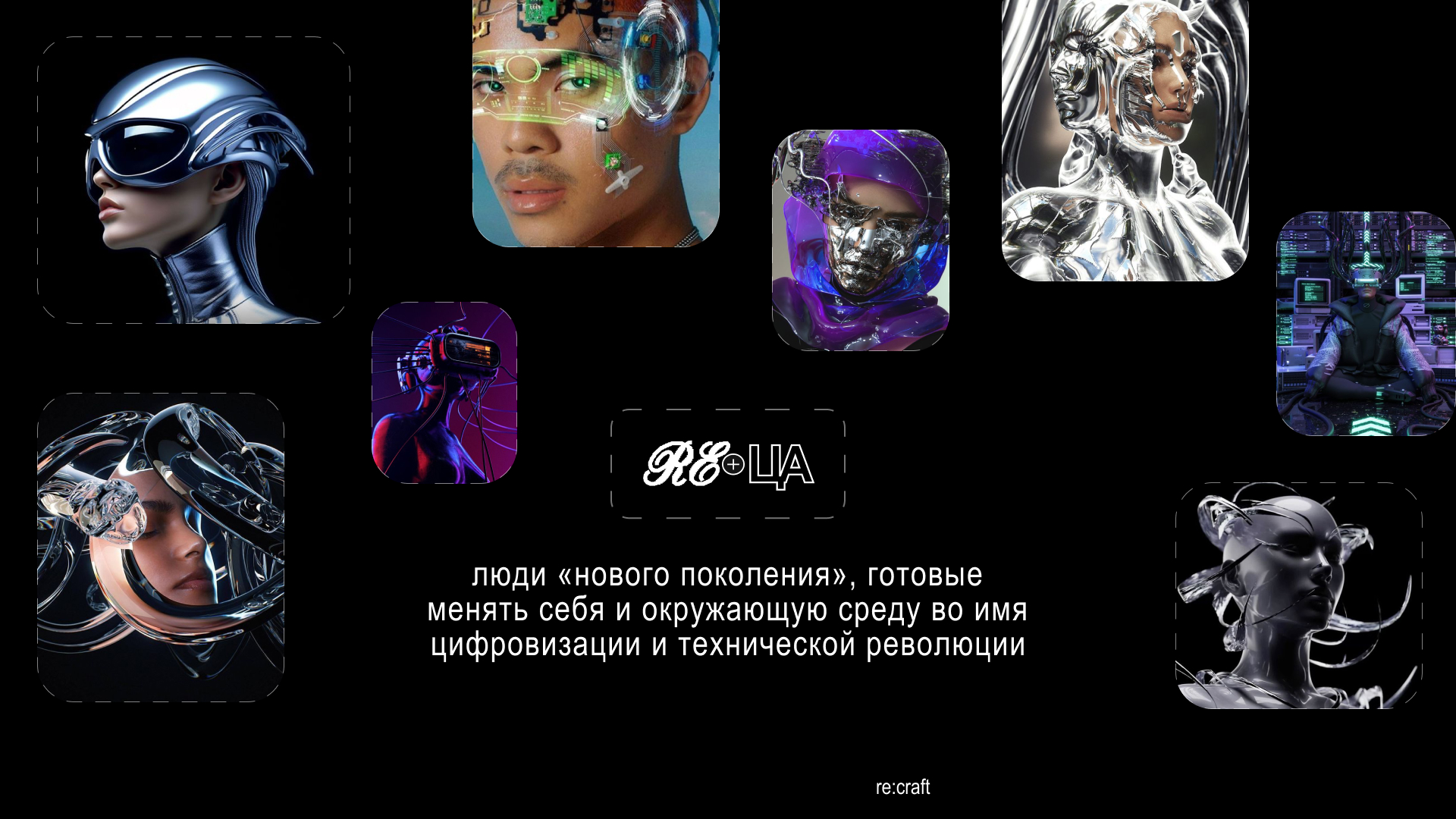 RE+CRAFT: интернет-магазин — Изображение №3 — Интерфейсы, Брендинг на Dprofile