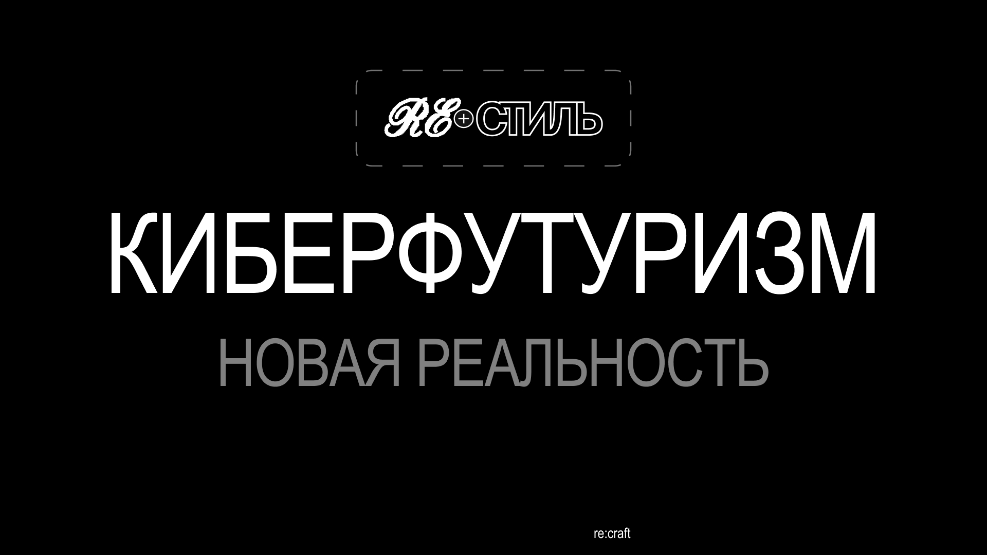 RE+CRAFT: интернет-магазин — Изображение №8 — Интерфейсы, Брендинг на Dprofile