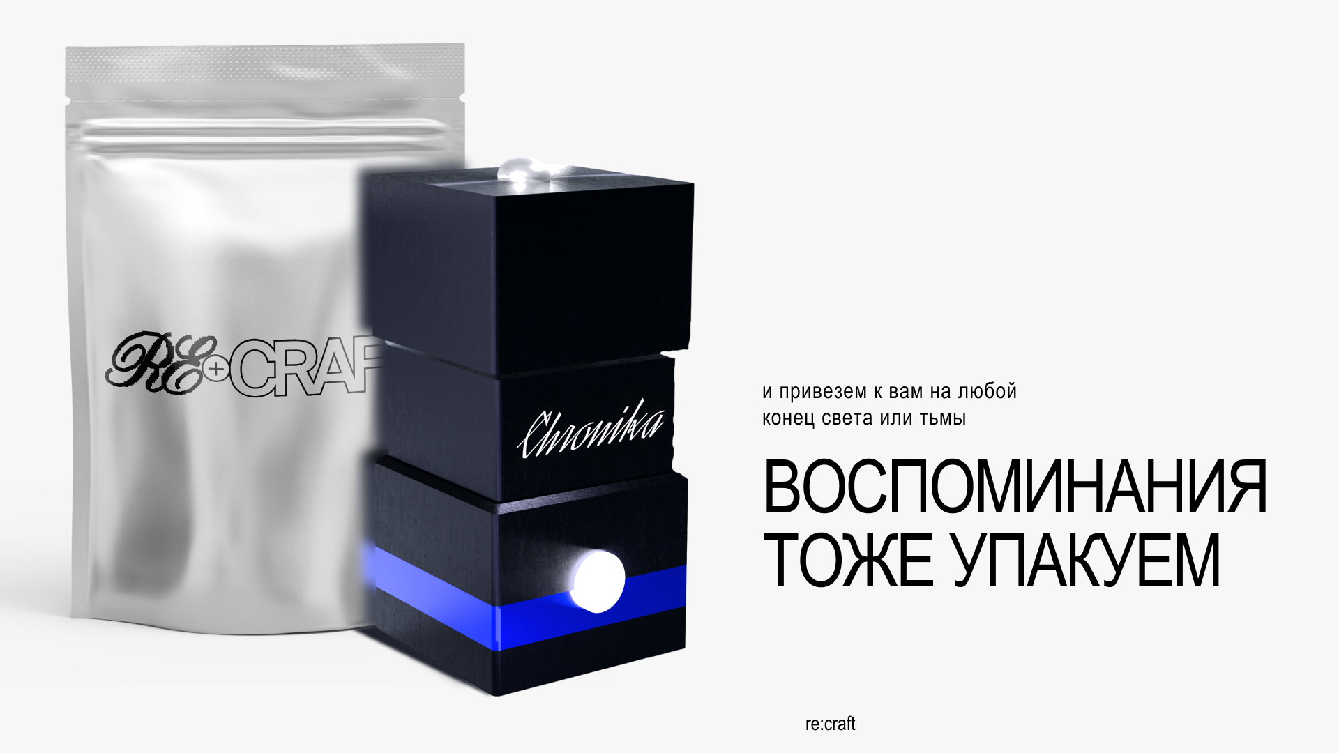 RE+CRAFT: интернет-магазин — Изображение №11 — Интерфейсы, Брендинг на Dprofile