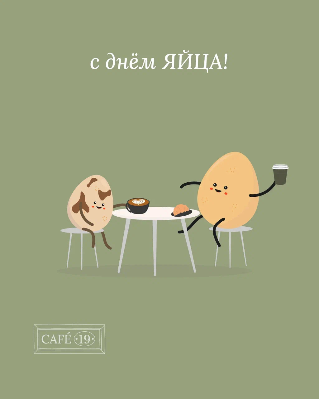 Иллюстрации для кофейни — Изображение №9 — Брендинг, Иллюстрация на Dprofile