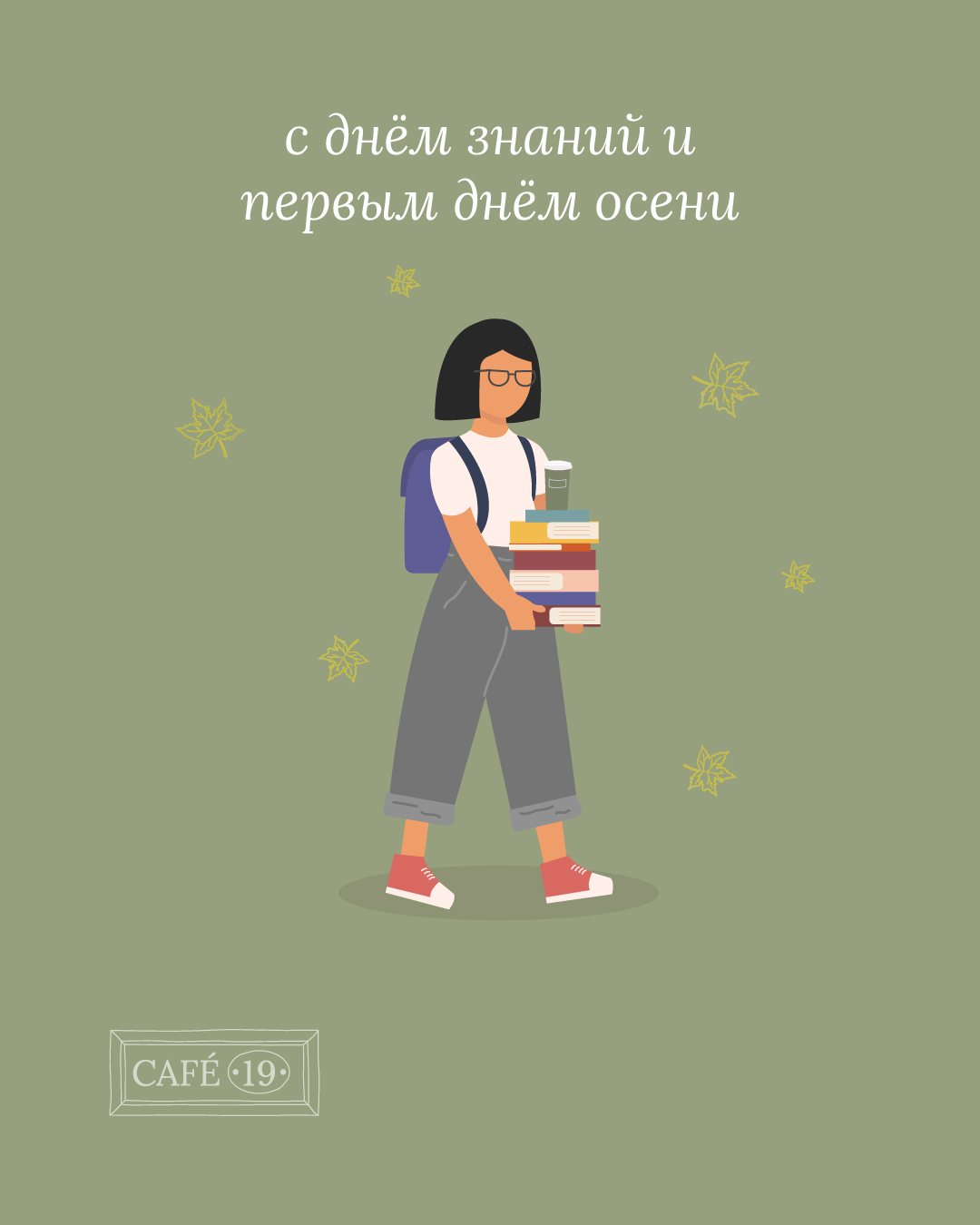 Иллюстрации для кофейни — Изображение №5 — Брендинг, Иллюстрация на Dprofile