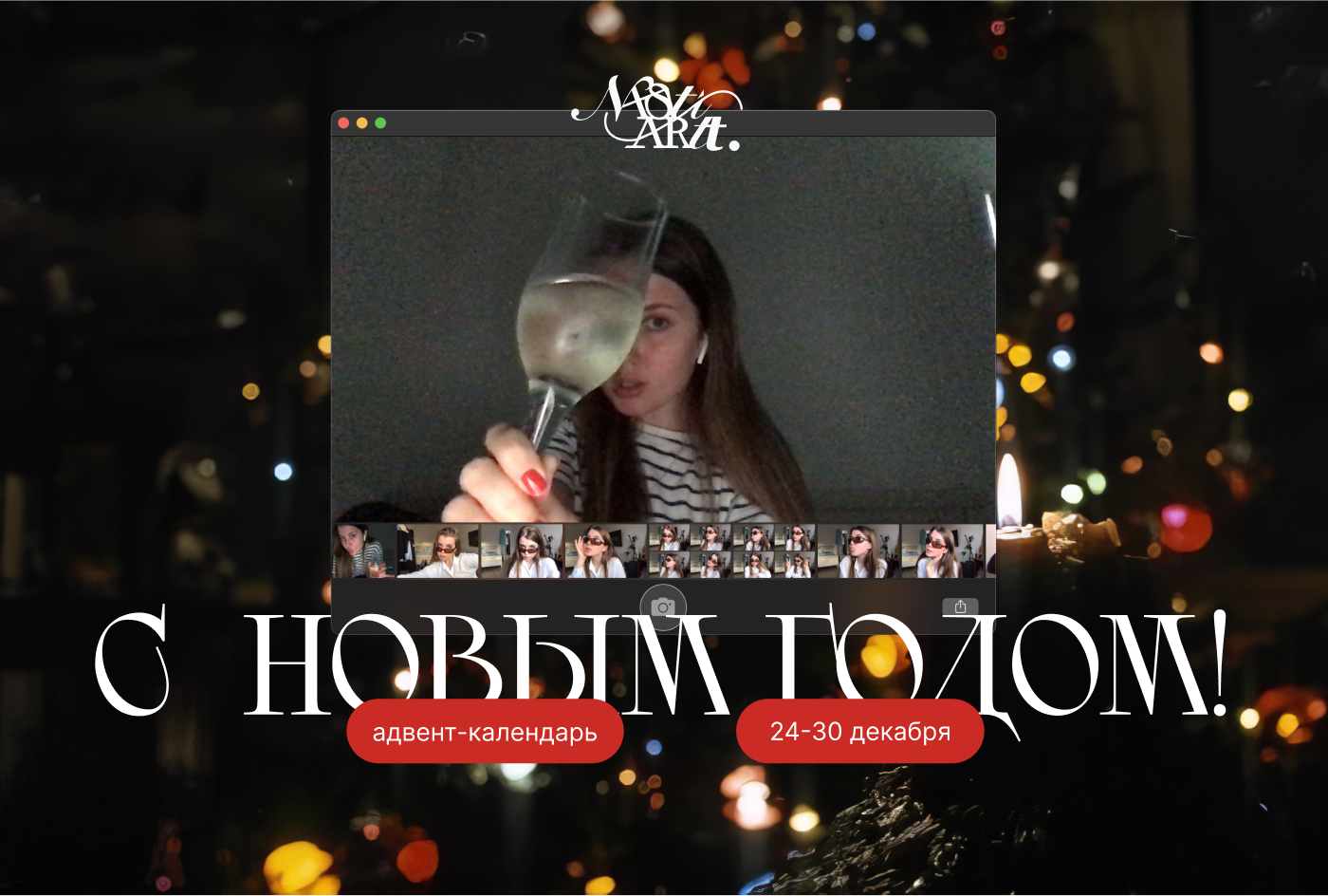 сайт | адвент-календарь для дизайнеров| тильда — Изображение №5 — Интерфейсы на Dprofile