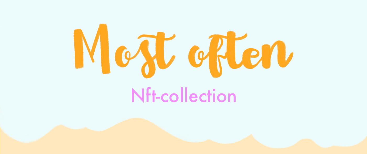 Иллюстрации для nft-коллекции — Изображение №1 — Иллюстрация на Dprofile