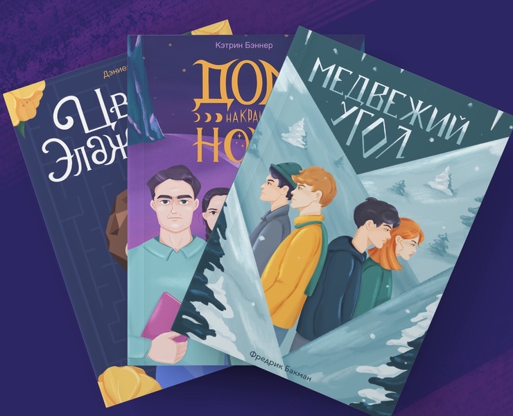 Иллюстрации и леттеринг для книжных обложек — Иллюстрация на Dprofile