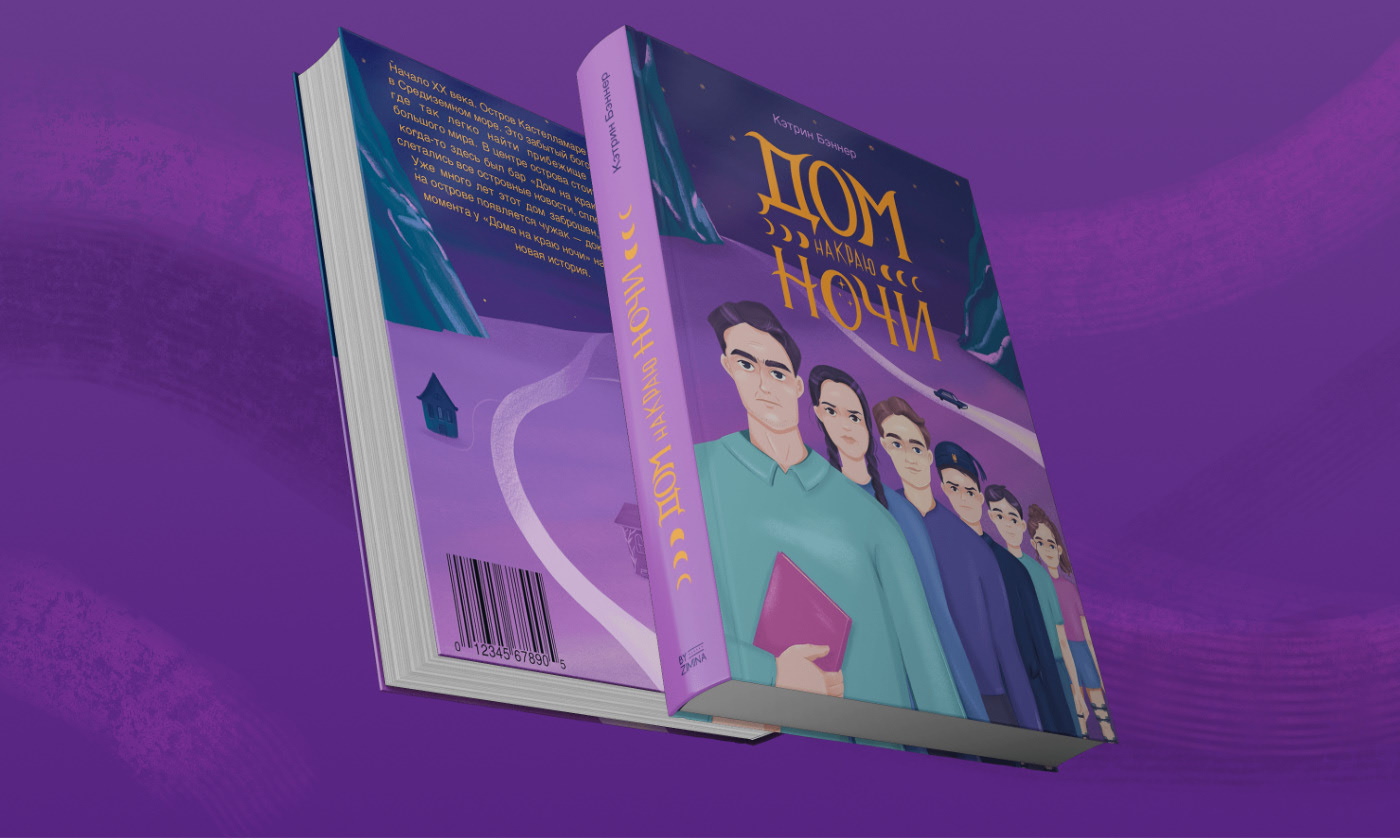 Иллюстрации и леттеринг для книжных обложек — Изображение №9 — Иллюстрация на Dprofile