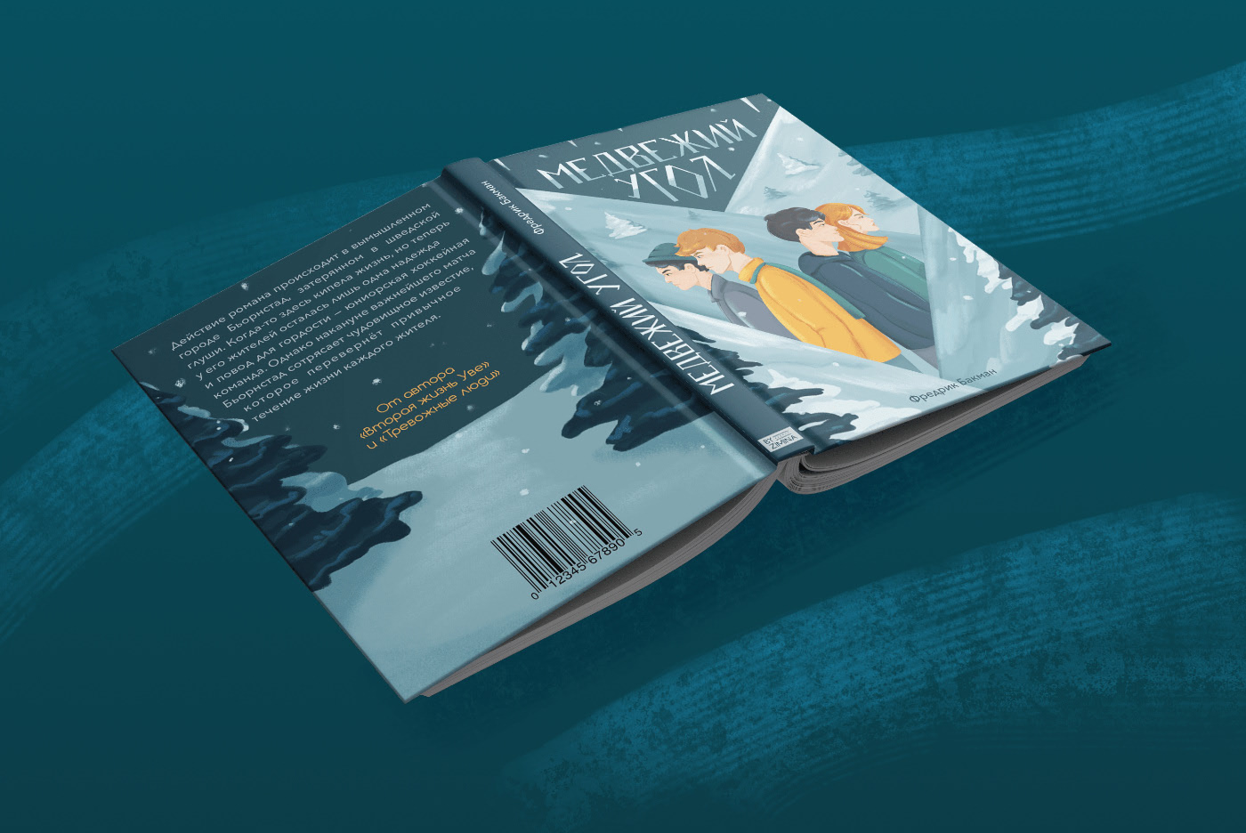 Иллюстрации и леттеринг для книжных обложек — Изображение №13 — Иллюстрация на Dprofile