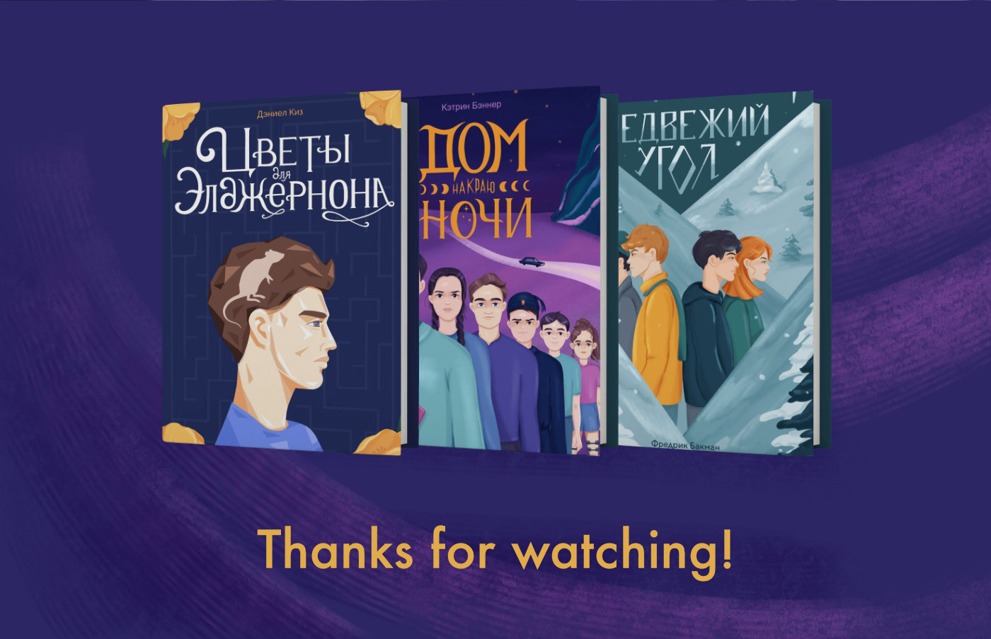 Иллюстрации и леттеринг для книжных обложек — Изображение №15 — Иллюстрация на Dprofile