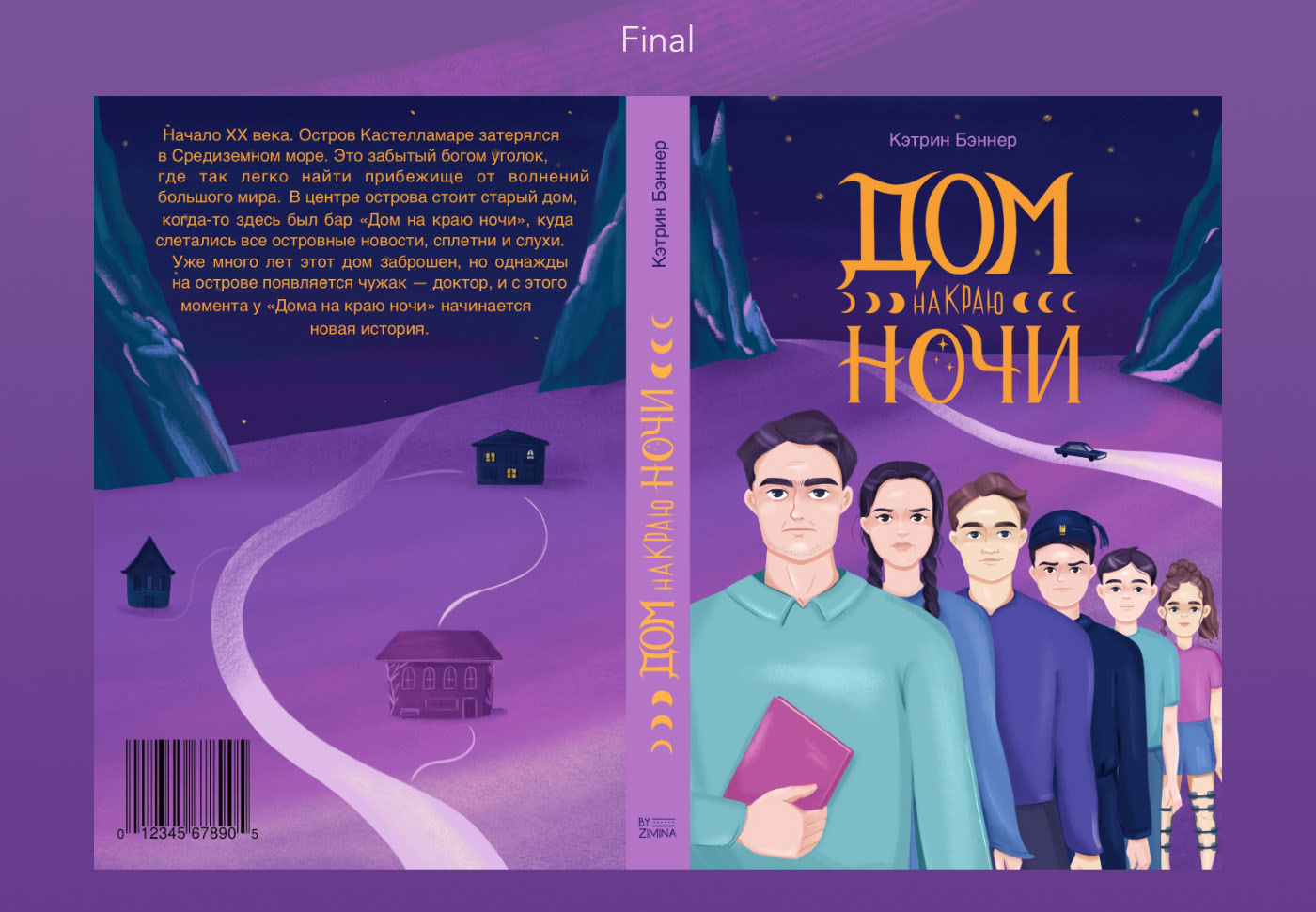 Иллюстрации и леттеринг для книжных обложек — Изображение №8 — Иллюстрация на Dprofile