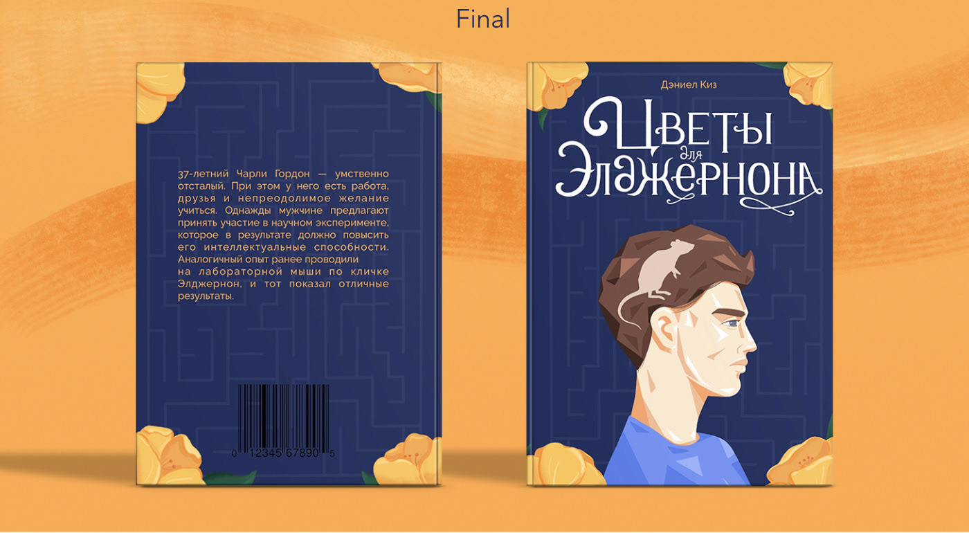 Иллюстрации и леттеринг для книжных обложек — Изображение №5 — Иллюстрация на Dprofile