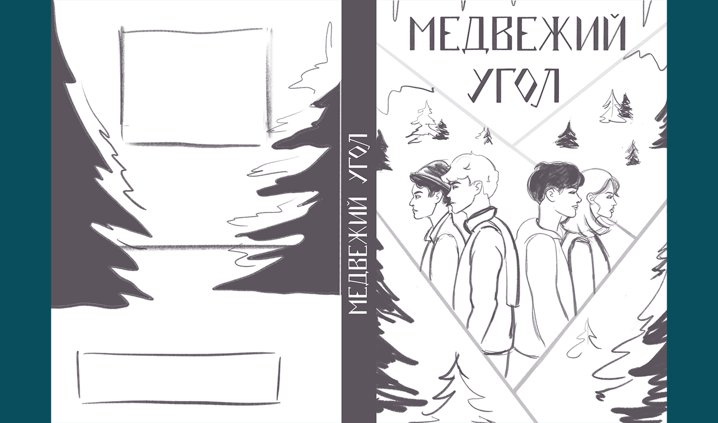 Иллюстрации и леттеринг для книжных обложек — Изображение №12 — Иллюстрация на Dprofile