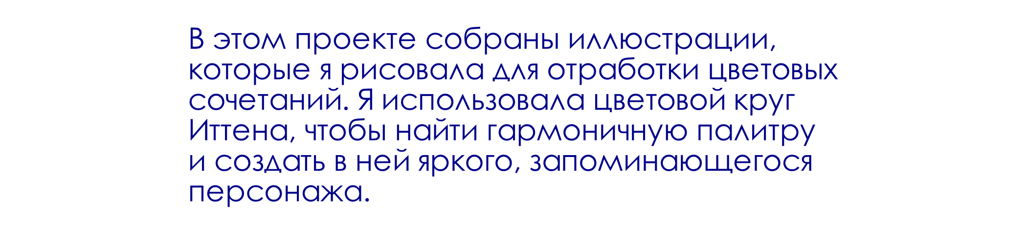 Дизайн персонажей. Цветовые гармонии — Изображение №2 — Иллюстрация, Графика на Dprofile