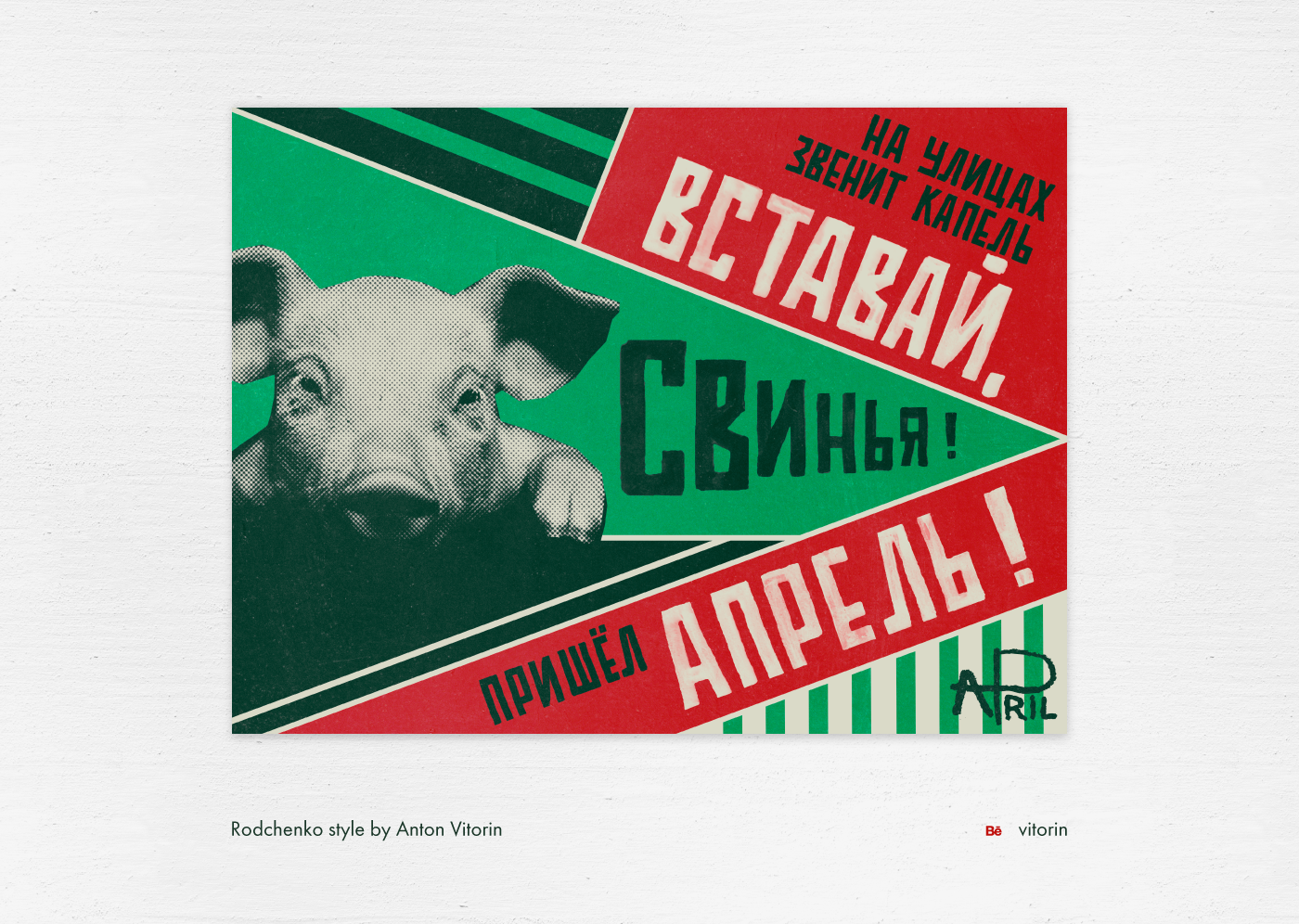 PIGART — Изображение №7 — Брендинг, Иллюстрация на Dprofile