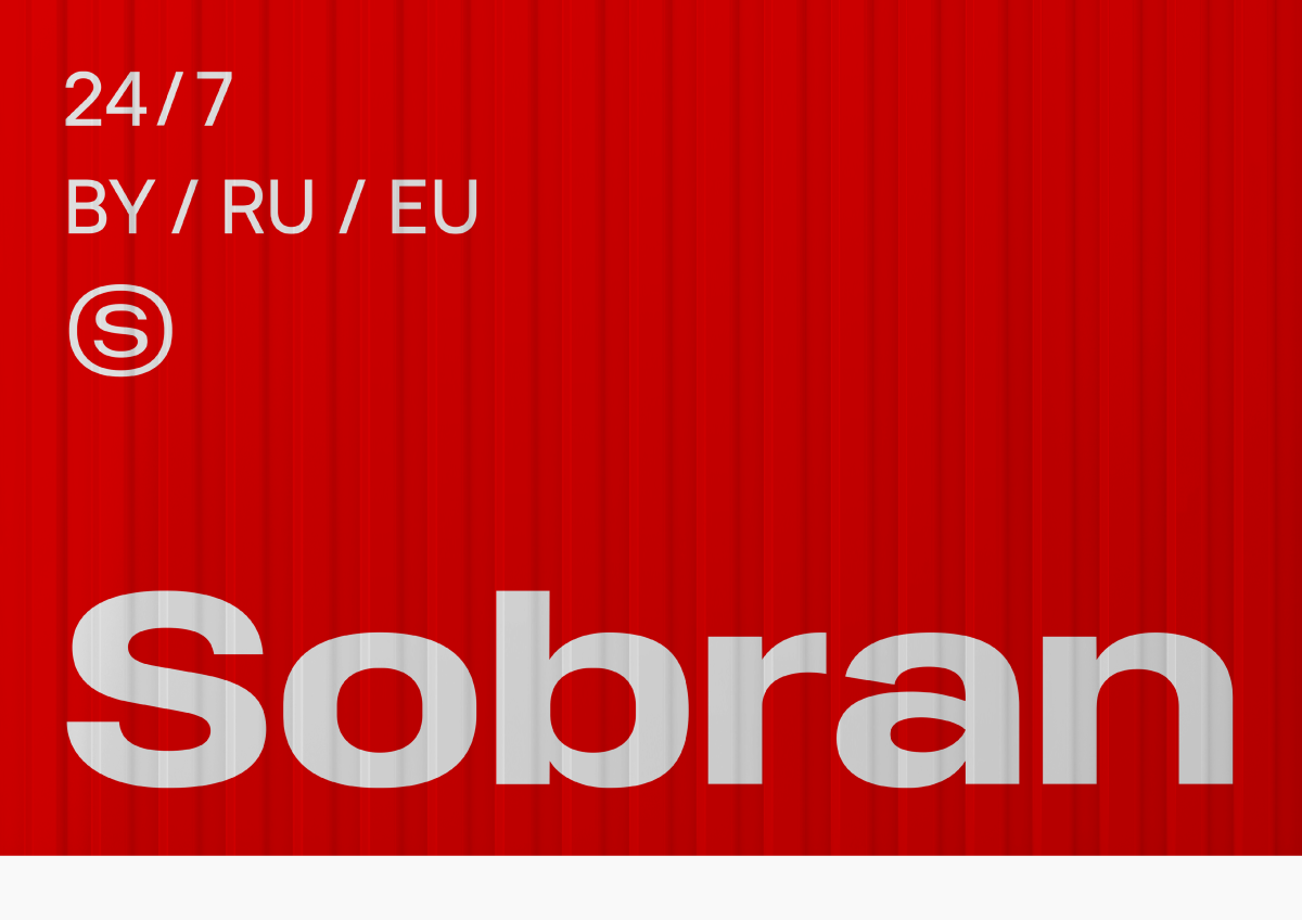 SOBRAN — Изображение №1 — Брендинг на Dprofile