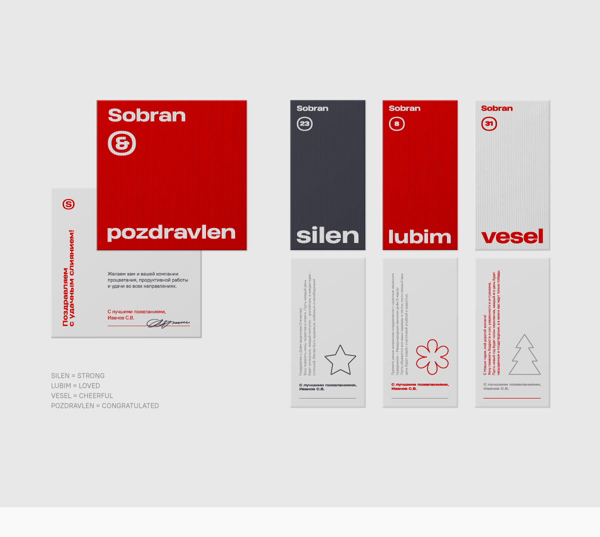 SOBRAN — Изображение №25 — Брендинг на Dprofile