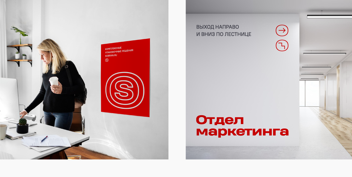 SOBRAN — Изображение №6 — Брендинг на Dprofile