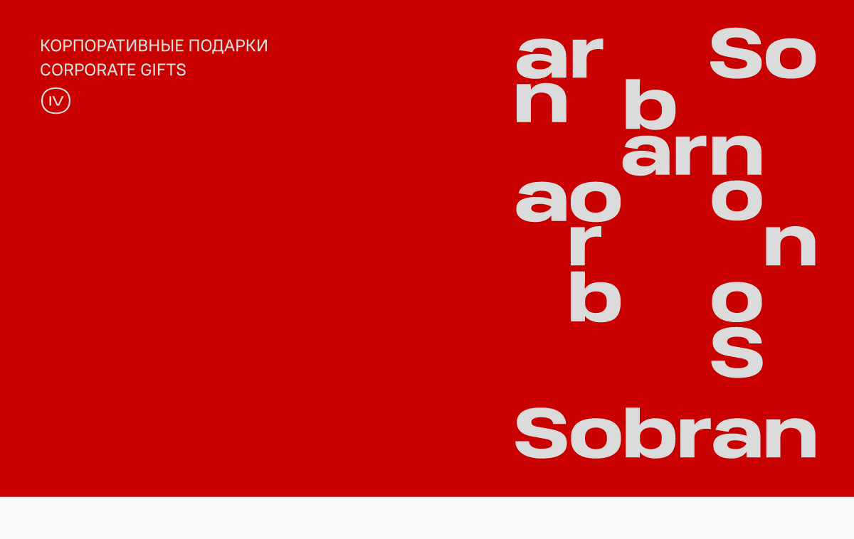 SOBRAN — Изображение №21 — Брендинг на Dprofile