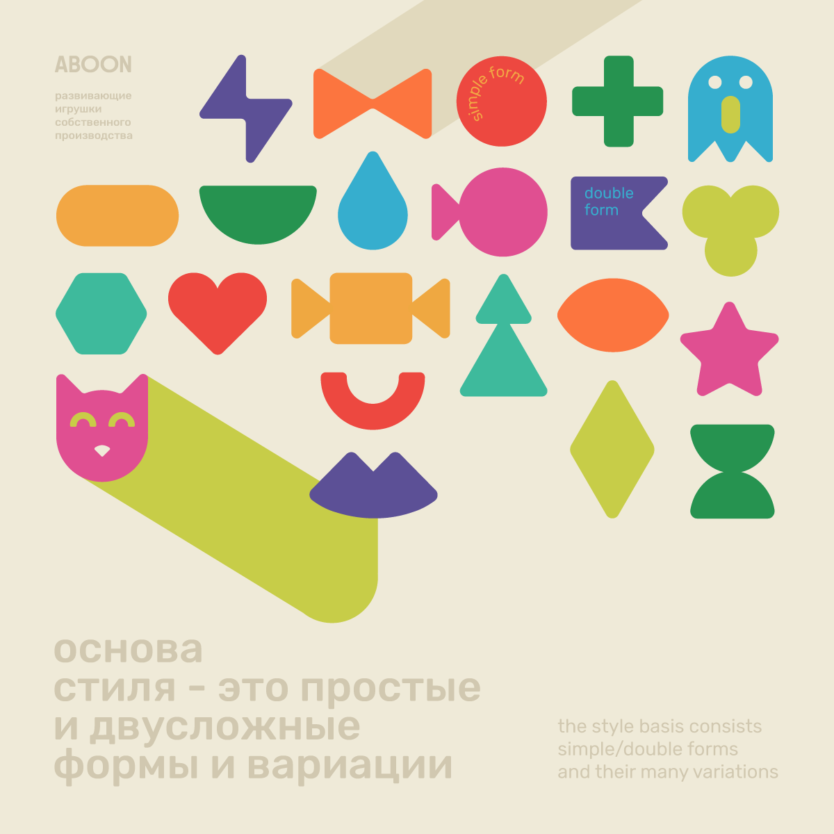 ABOON — Изображение №5 — Брендинг на Dprofile