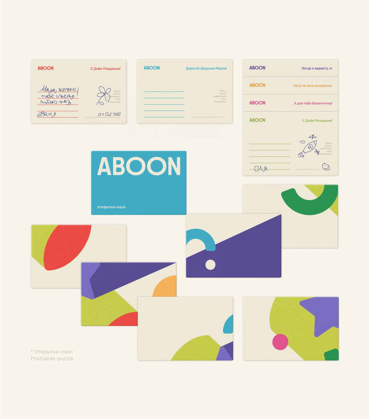 ABOON — Изображение №20 — Брендинг на Dprofile